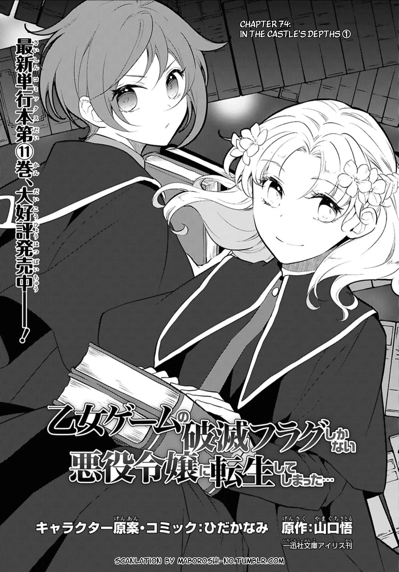 Otome Game No Hametsu Flag Shika Nai Akuyaku Reijou Ni Tensei Shite Shimatta... - Chapter 74: In The Castle's Depths (1)