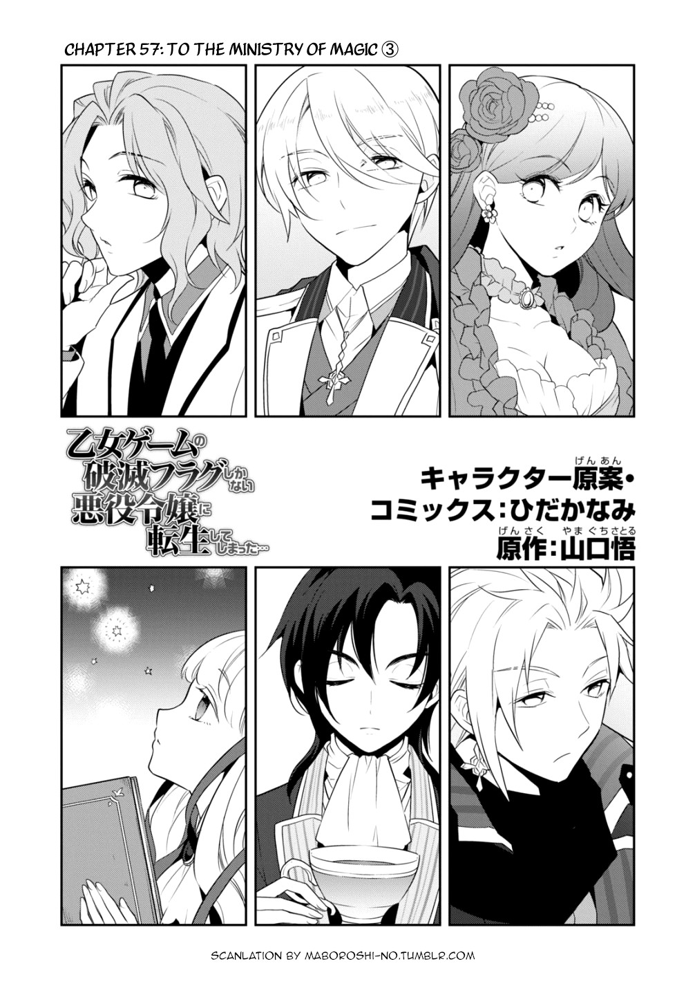 Otome Game No Hametsu Flag Shika Nai Akuyaku Reijou Ni Tensei Shite Shimatta... - Chapter 57: To The Ministry Of Magic (3)