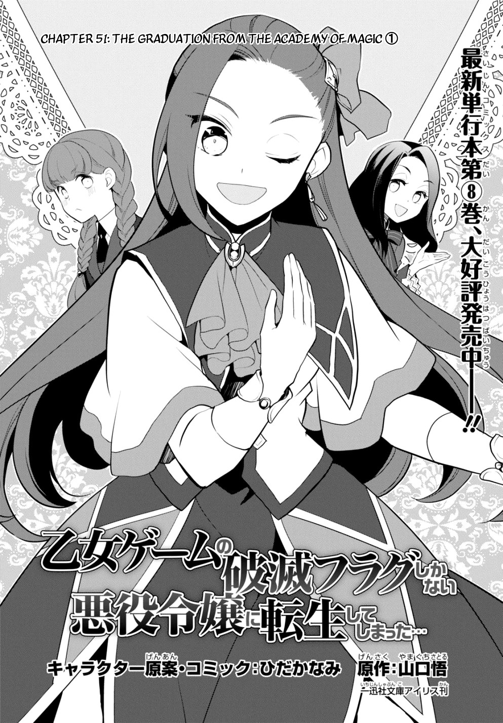 Otome Game No Hametsu Flag Shika Nai Akuyaku Reijou Ni Tensei Shite Shimatta... - Chapter 51: The Graduation From The Academy Of Magic (1)