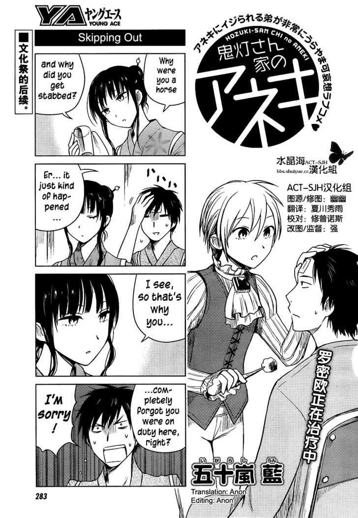 Hoozuki-San Chi No Aneki - Chapter 24