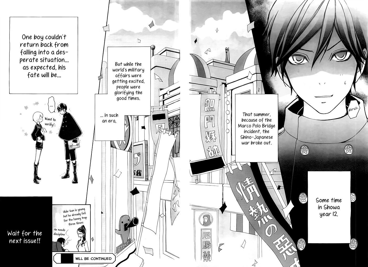 Mikado Boy - Chapter 1 : Chasing The Mysterious Girl!