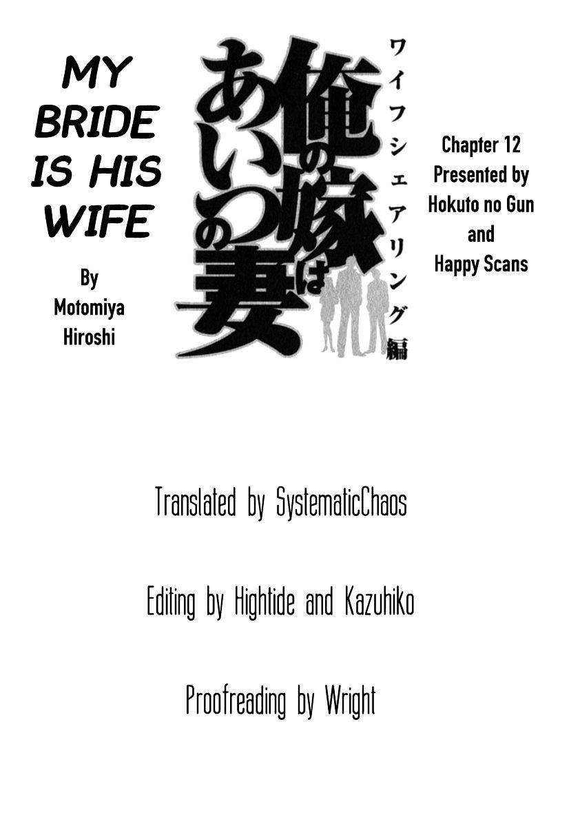 Ore No Yome Wa Aitsu No Tsuma - Chapter 12 : The Husband's True Feelings, Part 2