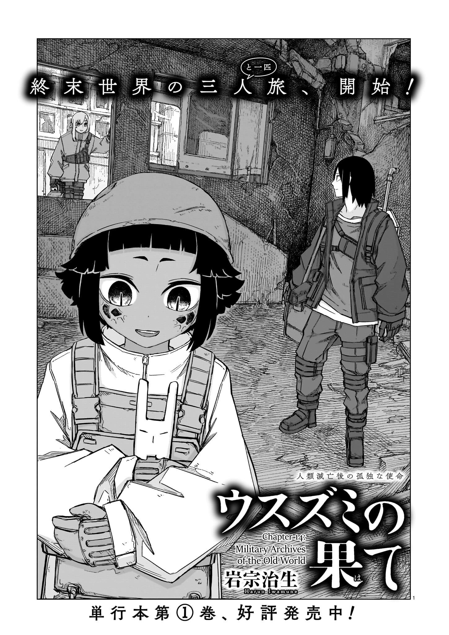 Usuzumi No Hate - Chapter 14: Military Archives Of The Old World