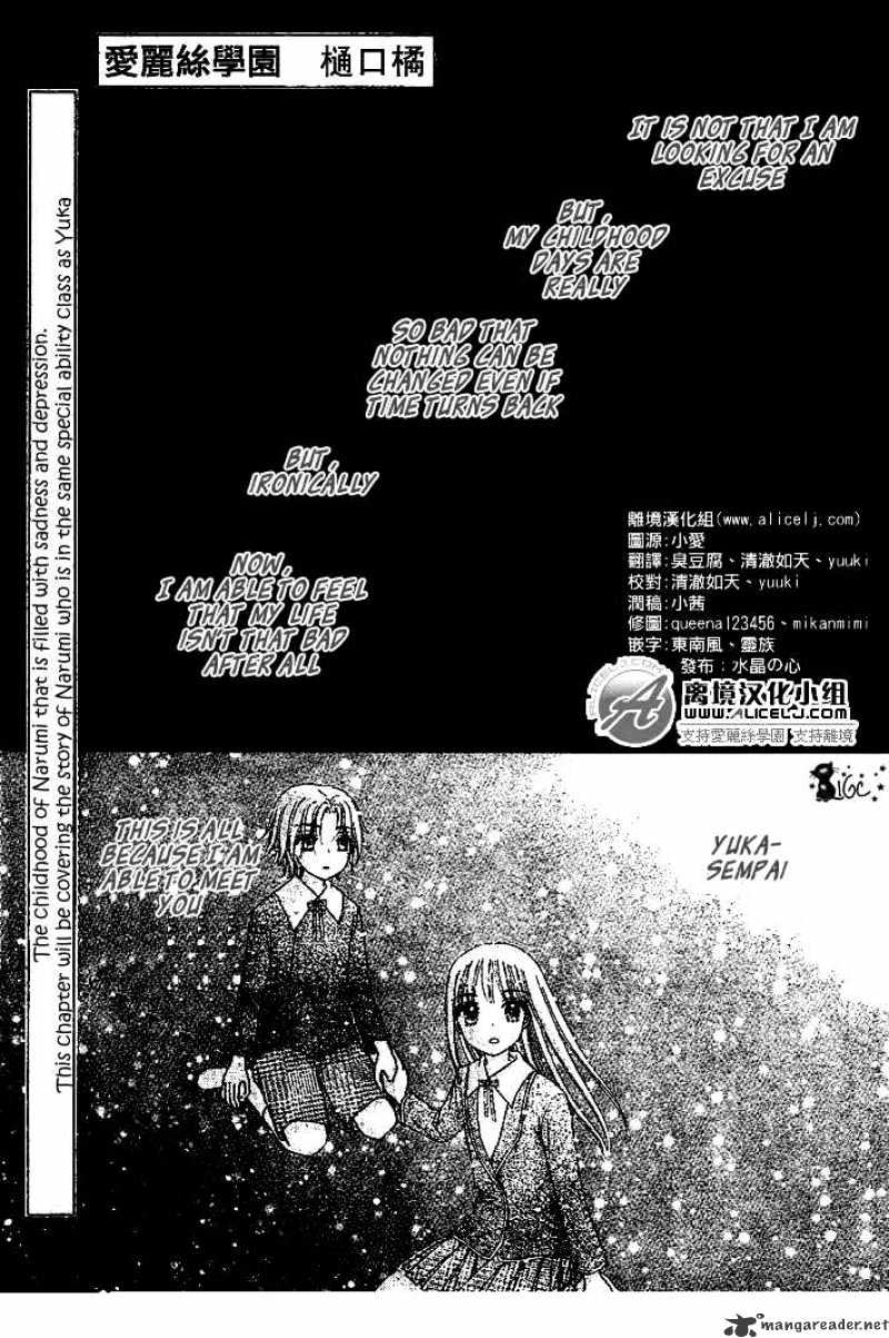 Gakuen Alice - Chapter 108