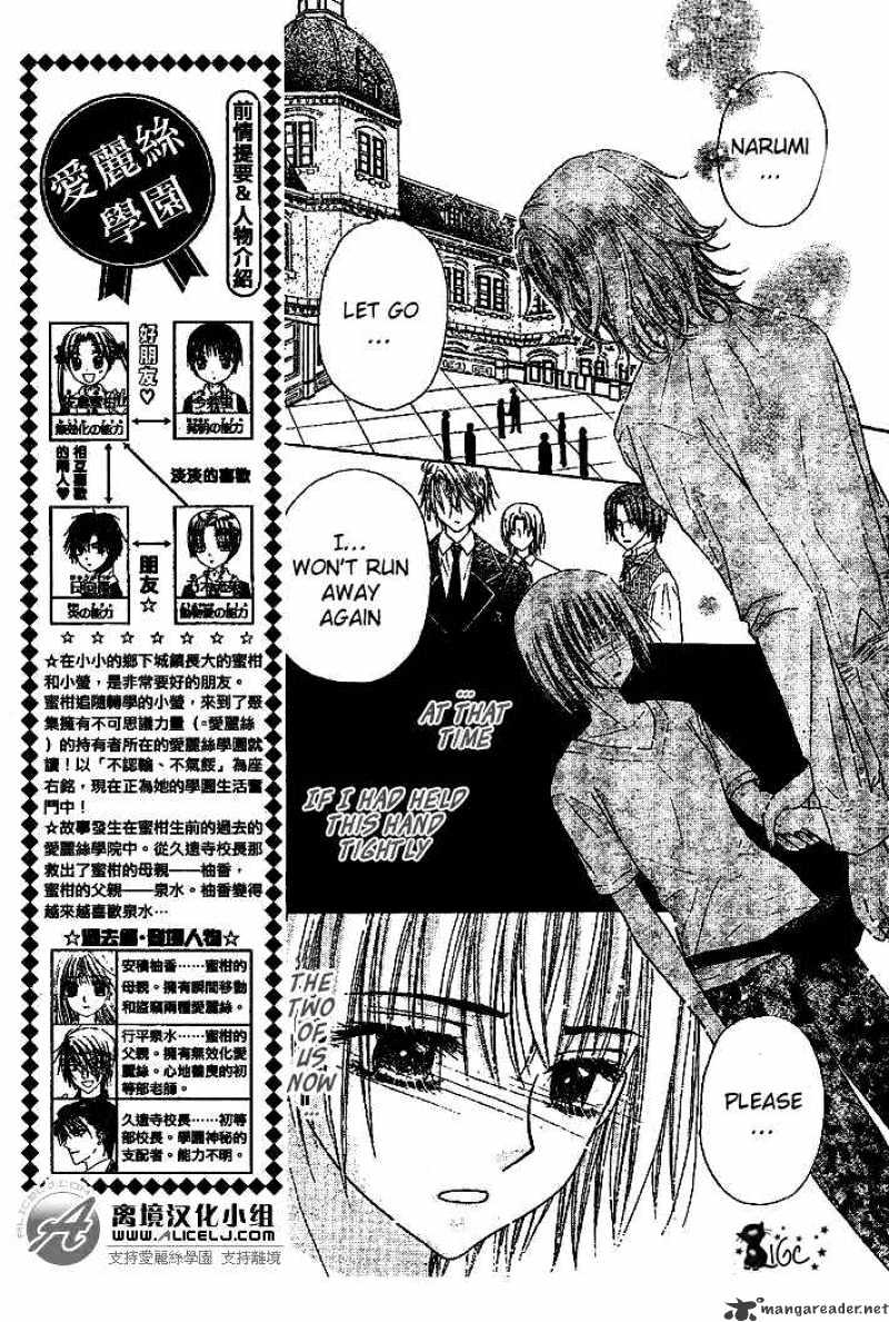 Gakuen Alice - Chapter 108