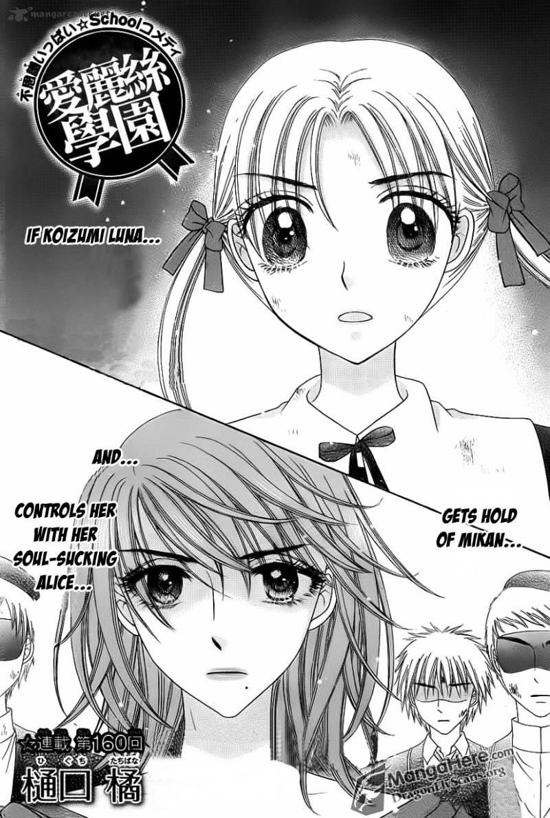 Gakuen Alice - Chapter 160