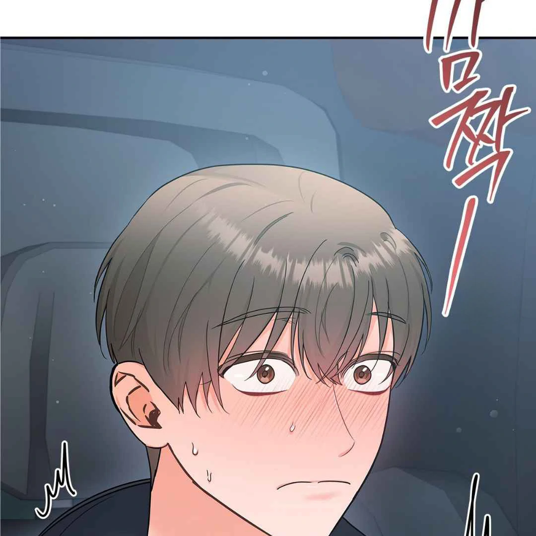 Misunderstanding - Chapter 42