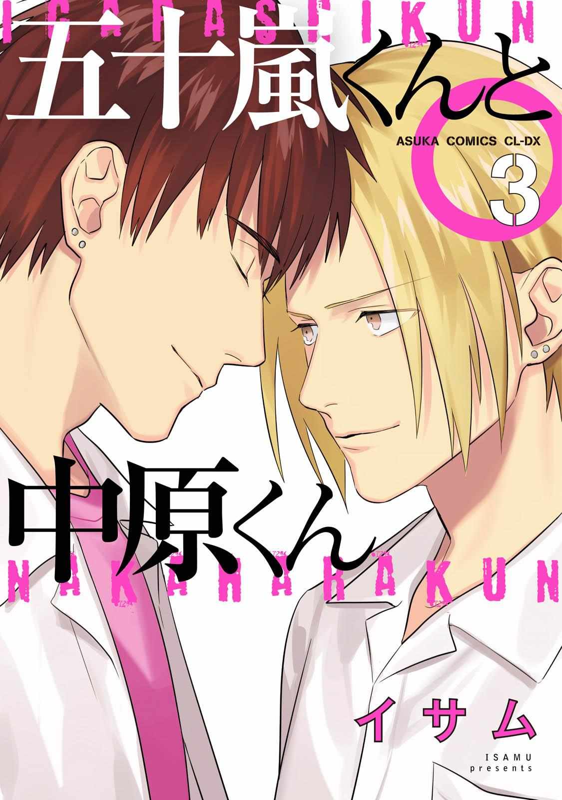 Igarashi-Kun To Nakahara-Kun - Chapter 13