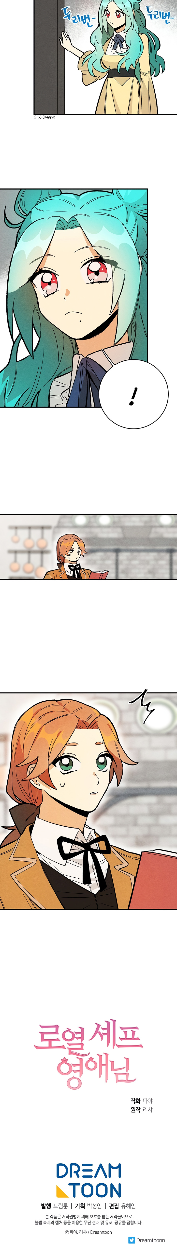 The Young Lady Is A Royal Chef - Chapter 9