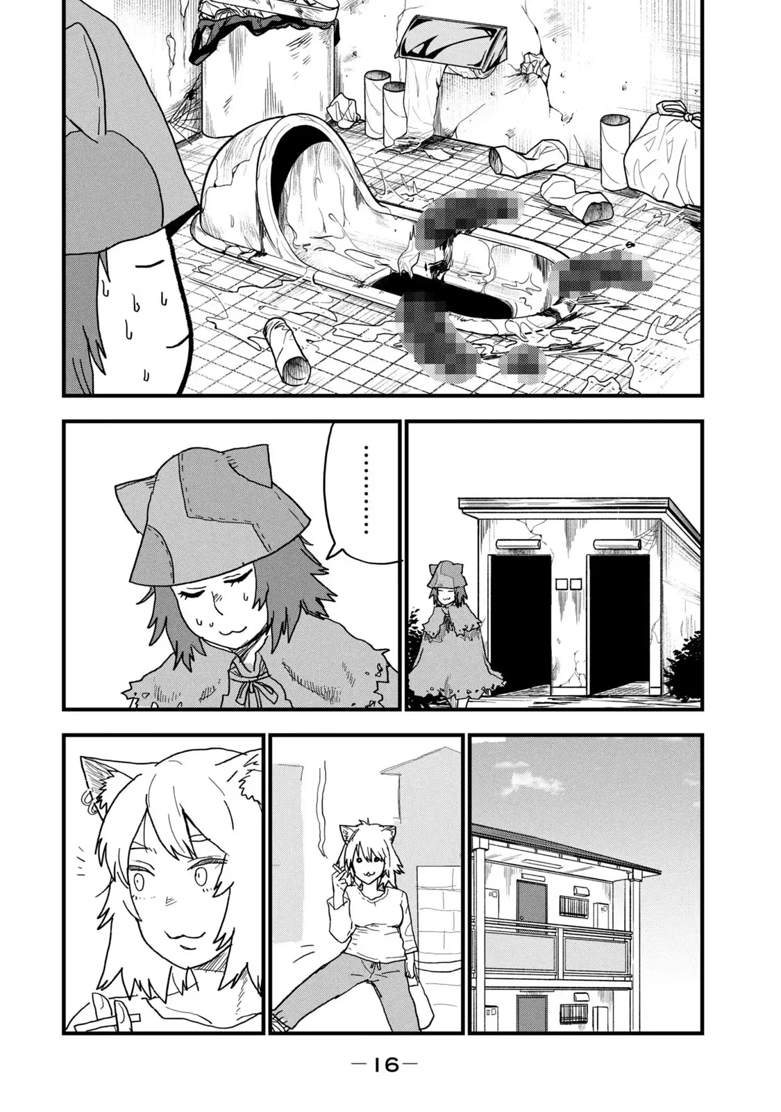 Yani Neko - Vol.4 Chapter 95: 95Mg