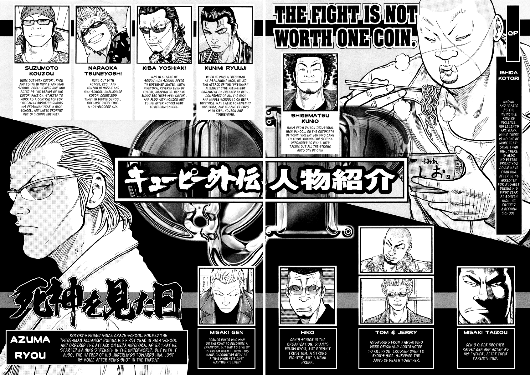 Qp - Vol.9 Chapter 1 V2 : Gaiden