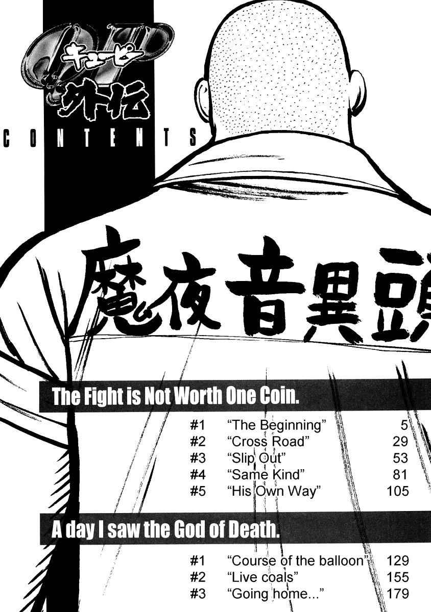 Qp - Vol.9 Chapter 1 V2 : Gaiden