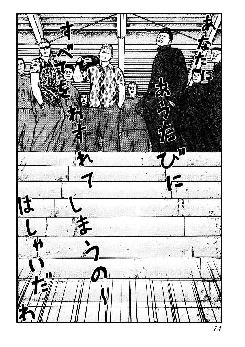 Qp - Vol.3 Chapter 16