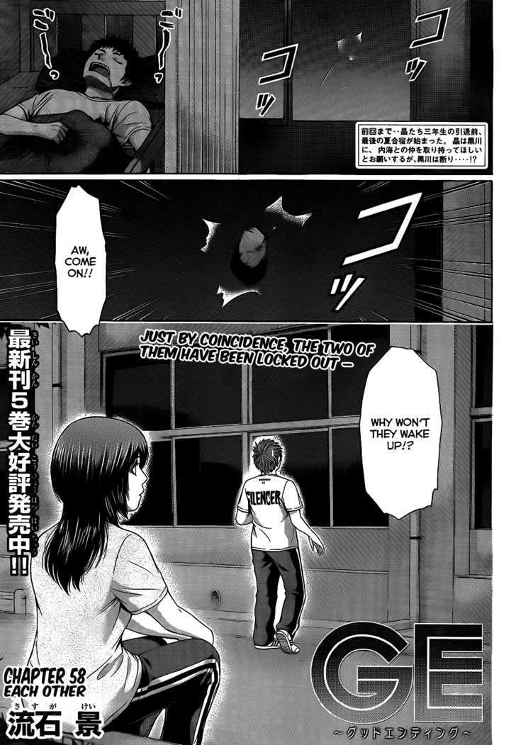 Ge - Vol.7 Chapter 58 : Each Other