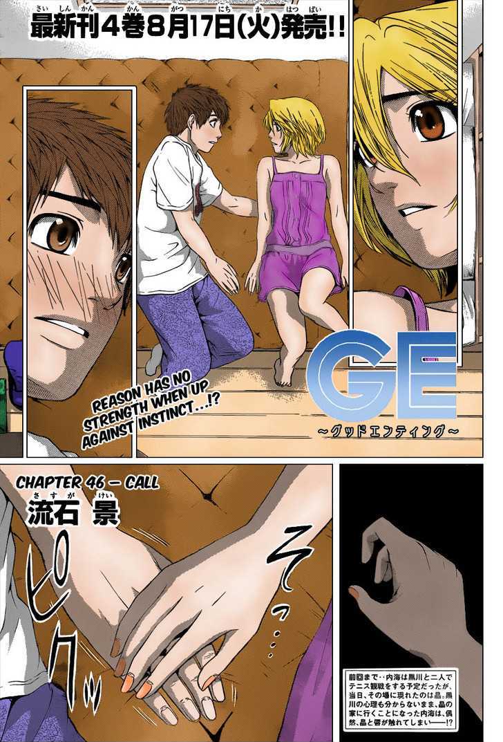 Ge - Vol.6 Chapter 46 : Call