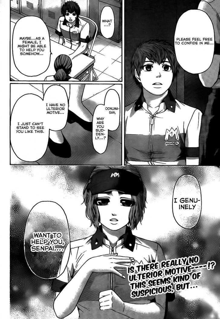 Ge - Vol.8 Chapter 63 : Trust