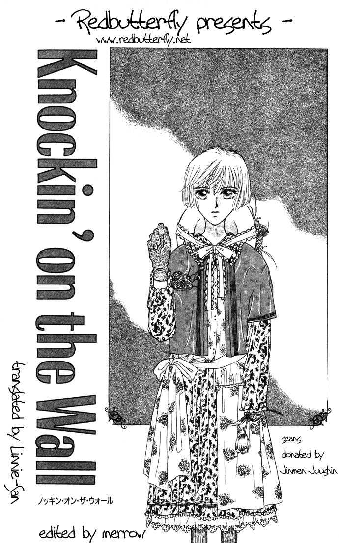 Tsubasa Wo Motsu Mono - Vol.01 Chapter 3.2 : Knockin On The Wall - Sidestory