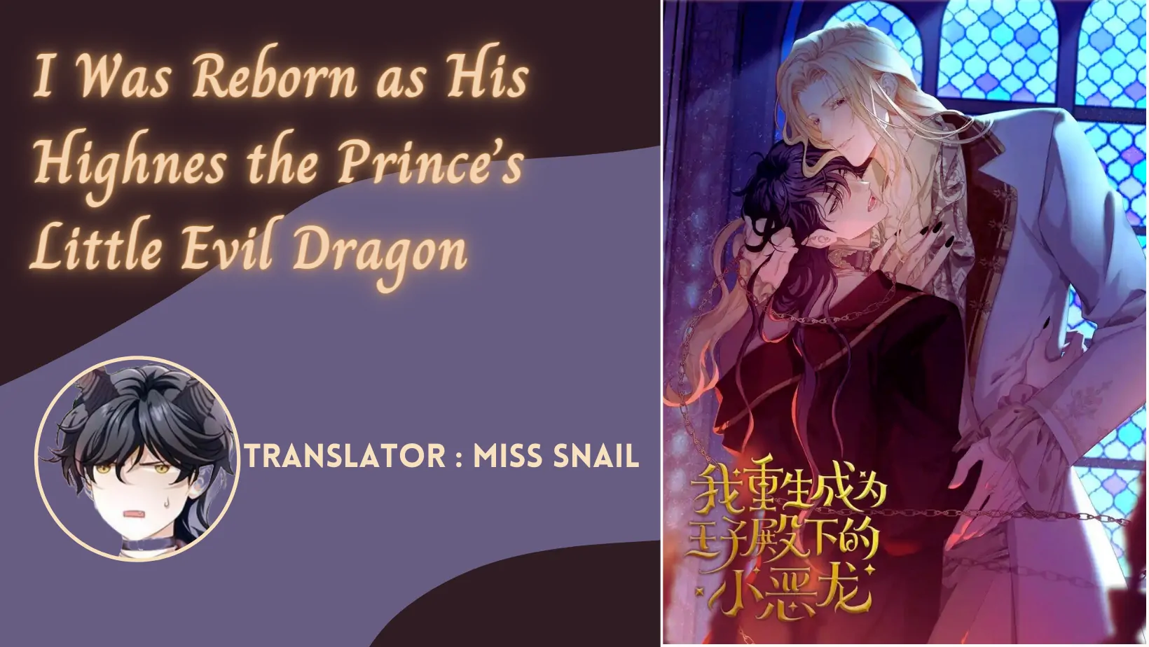 I Was Reborn As His Highness The Prince's Little Evil Dragon - Chapter 25