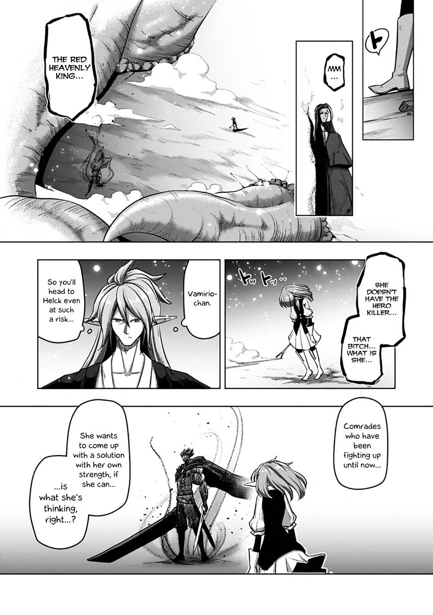 Helck - Chapter 101.1 : Untitled