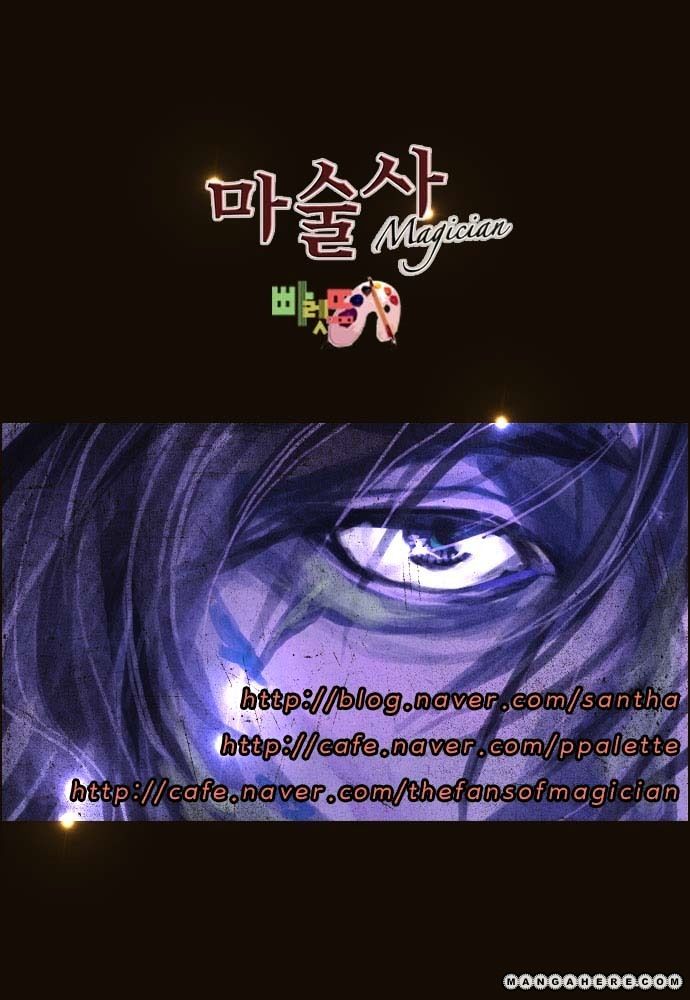 Sage - Chapter 86 : I M Gonna Get Strong! (01)