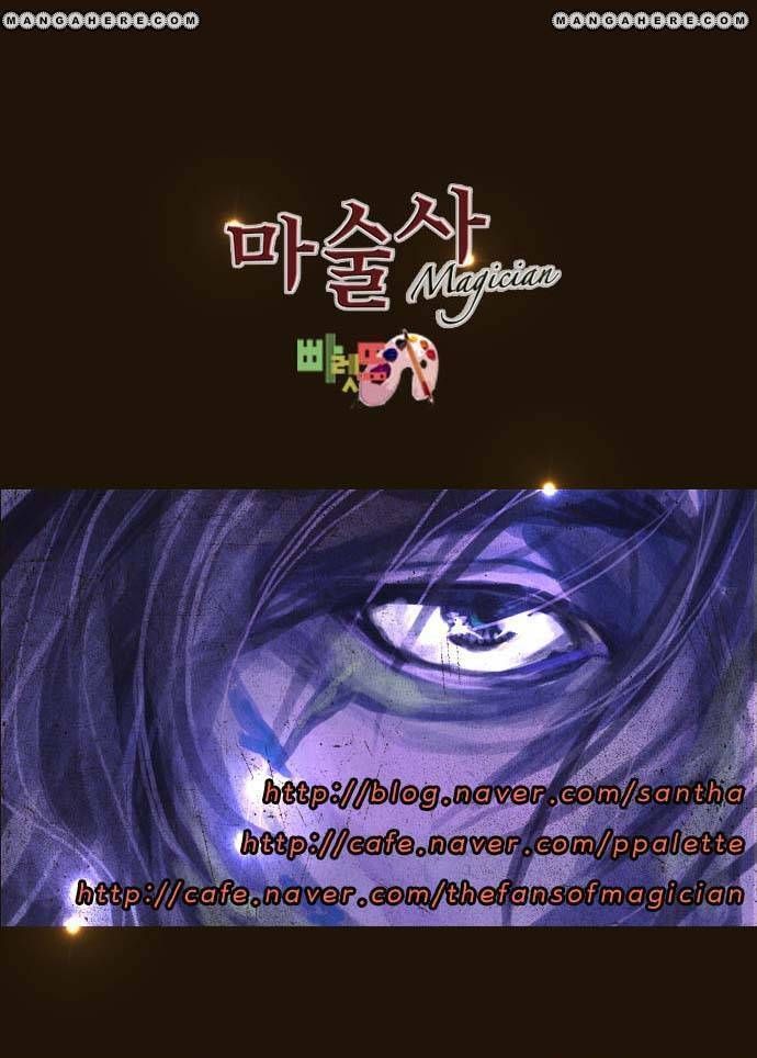 Sage - Chapter 74 : Battle In The Darkness (01)