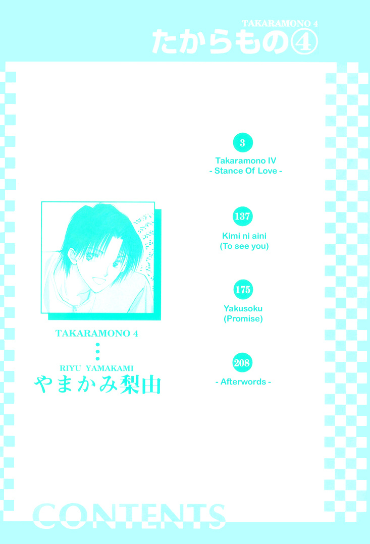 Takaramono - Vol.4 Chapter 1