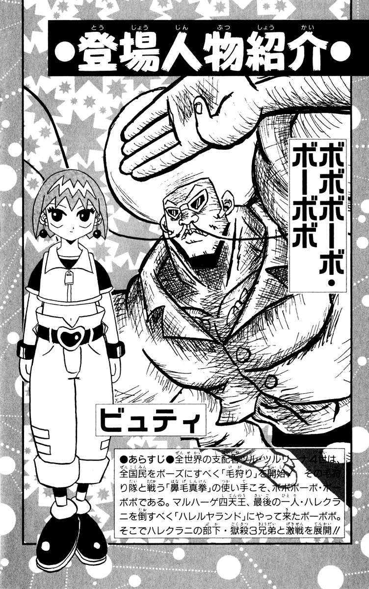 Bobobo-Bo Bo-Bobo - Chapter 99 : The Strongest 4 Gather!