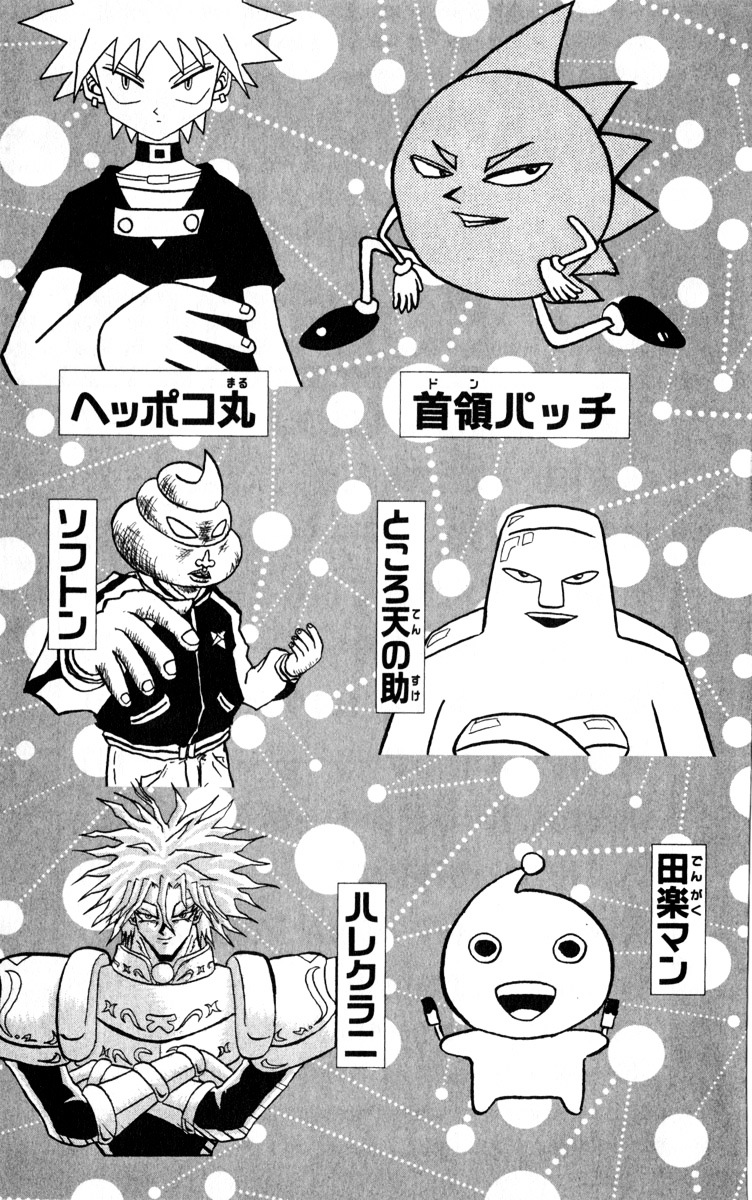 Bobobo-Bo Bo-Bobo - Chapter 99 : The Strongest 4 Gather!