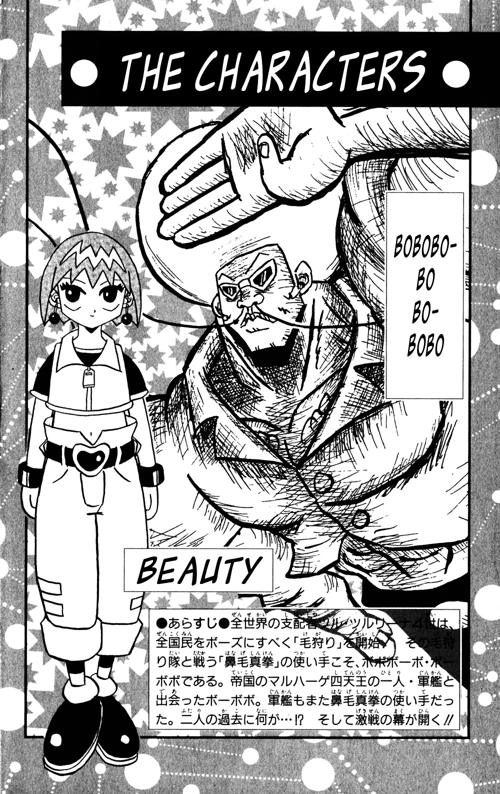 Bobobo-Bo Bo-Bobo - Chapter 43 : Huge Battle! Bo-Bobo World!!