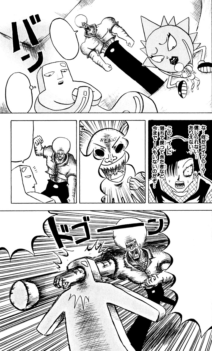 Bobobo-Bo Bo-Bobo - Chapter 82 : A Spark Of Instinct!!