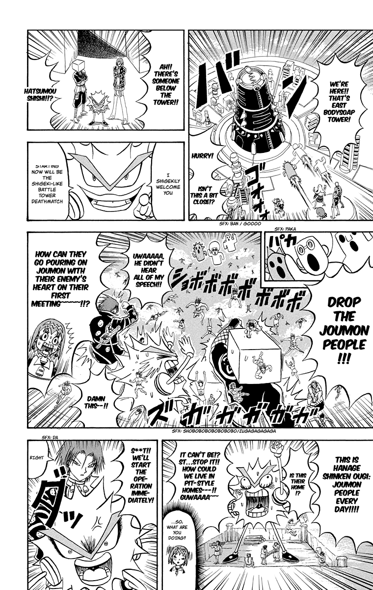 Bobobo-Bo Bo-Bobo - Chapter 213: The Big Wheels Gather: The Shigekily Athletic Great Free-For-All!!