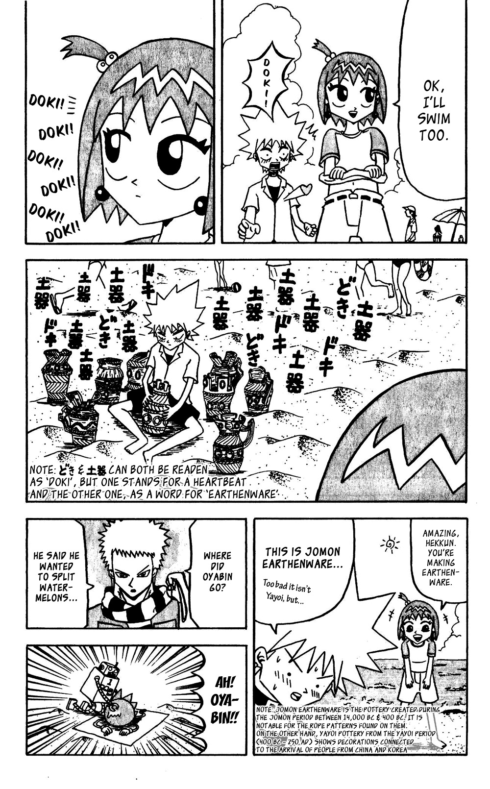 Bobobo-Bo Bo-Bobo - Chapter 57 : Summer! The Sea! Splitting Watermelons!! Yay~~~~~~!!!