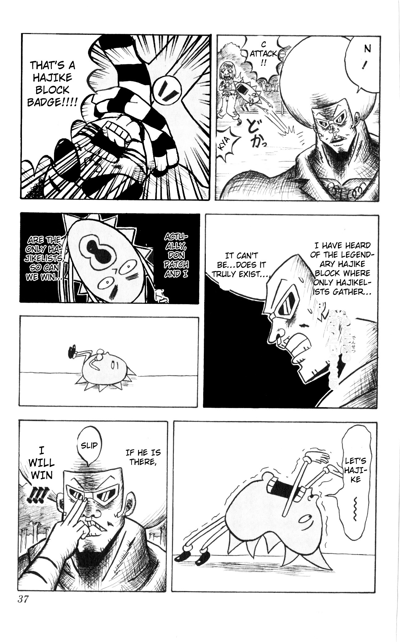 Bobobo-Bo Bo-Bobo - Chapter 67 : Opening Of The Fierce Battle