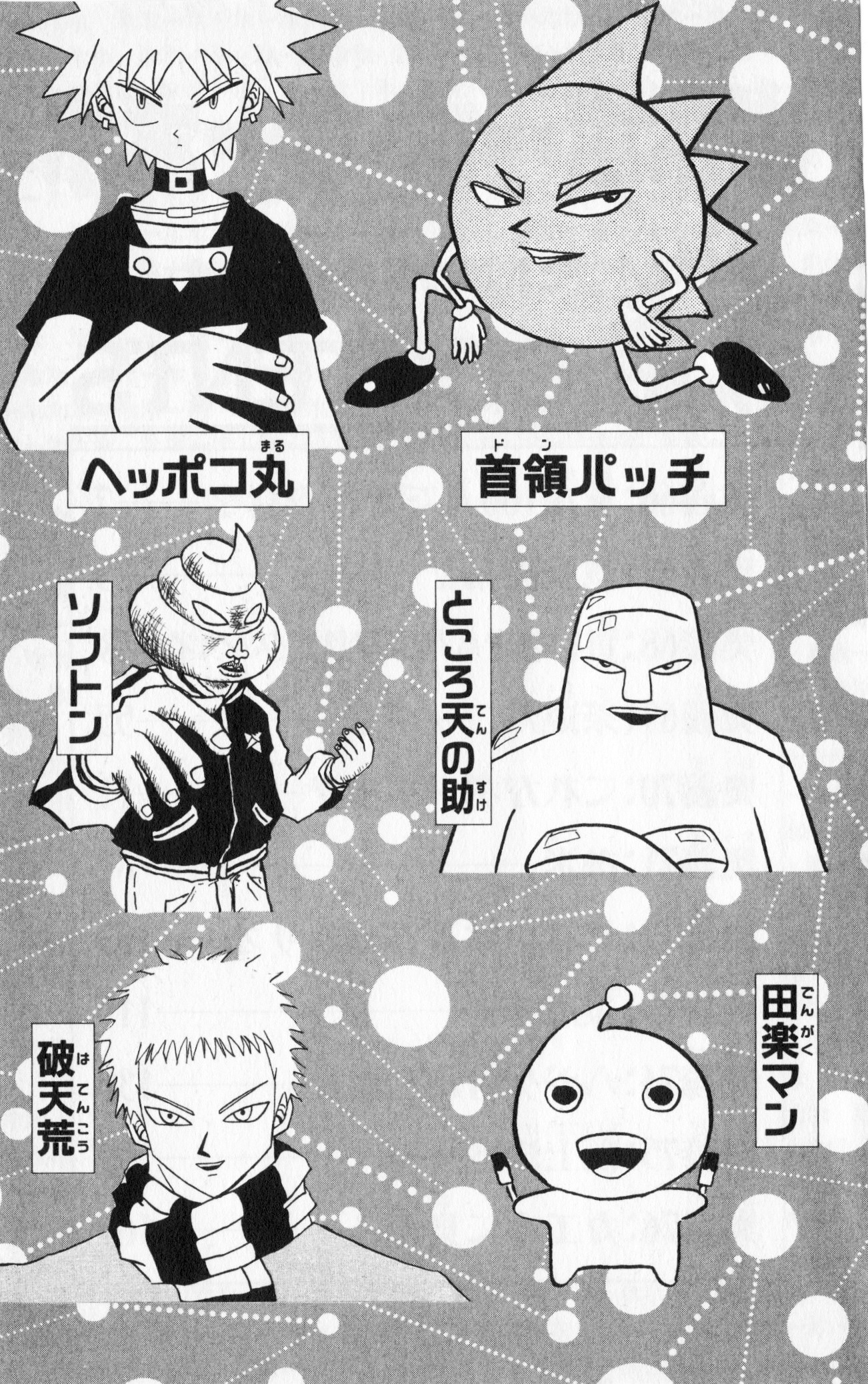 Bobobo-Bo Bo-Bobo - Chapter 66 : Can I Make 100 Friends?