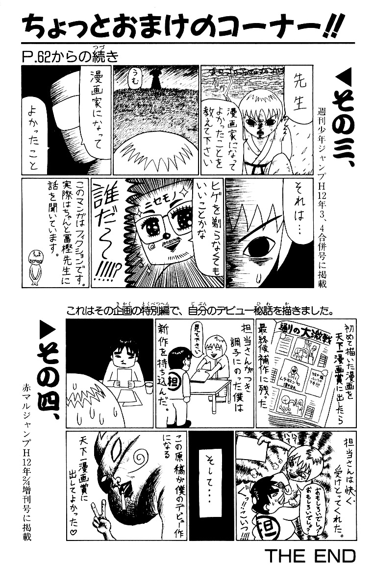 Bobobo-Bo Bo-Bobo - Chapter 15 : If It Isn T Wanko, Then What Was It?