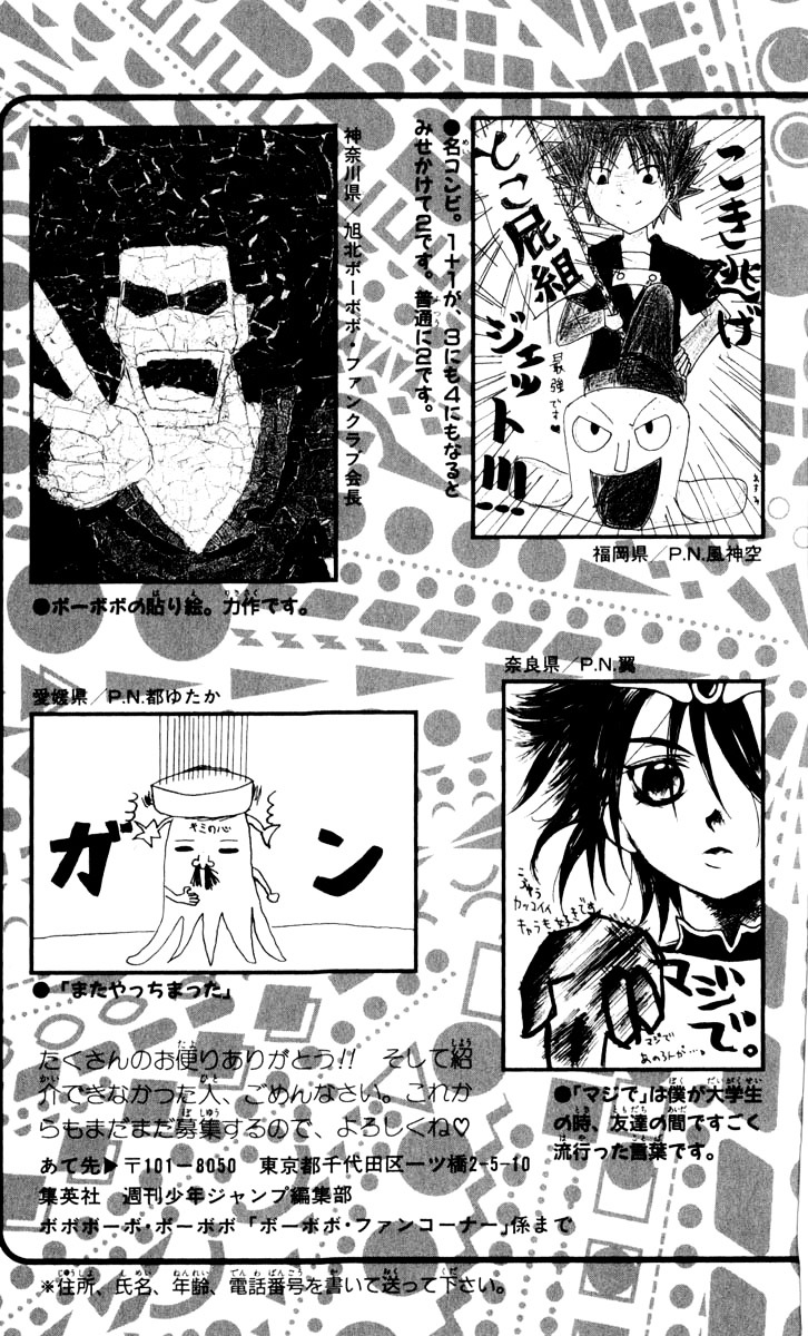 Bobobo-Bo Bo-Bobo - Chapter 98 : I M The Lead Character!!!