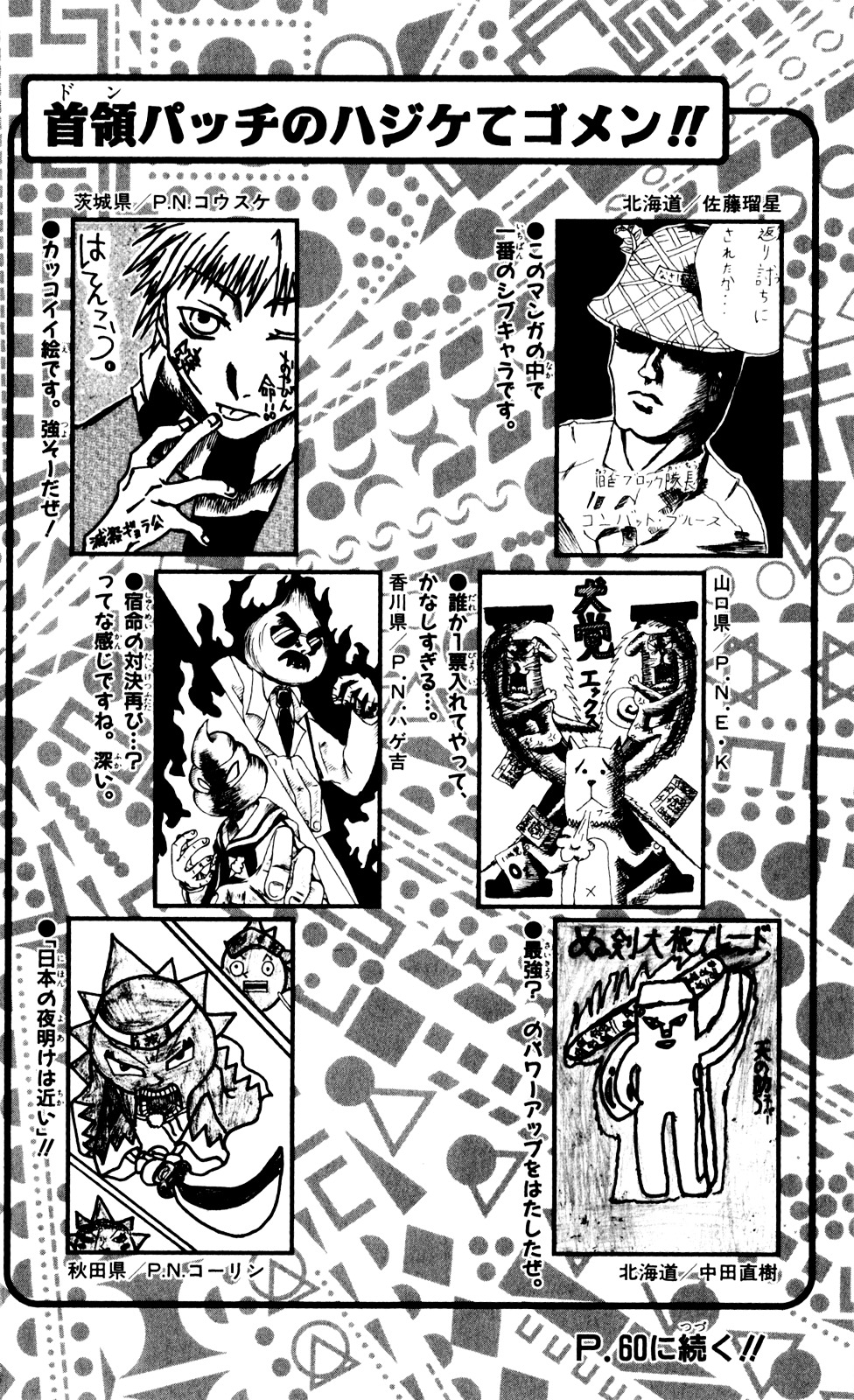 Bobobo-Bo Bo-Bobo - Chapter 133 : Capture Them... Sf World