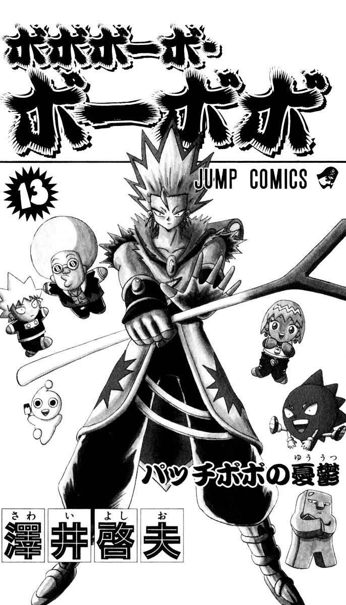 Bobobo-Bo Bo-Bobo - Chapter 132 : This Is It? New Trio