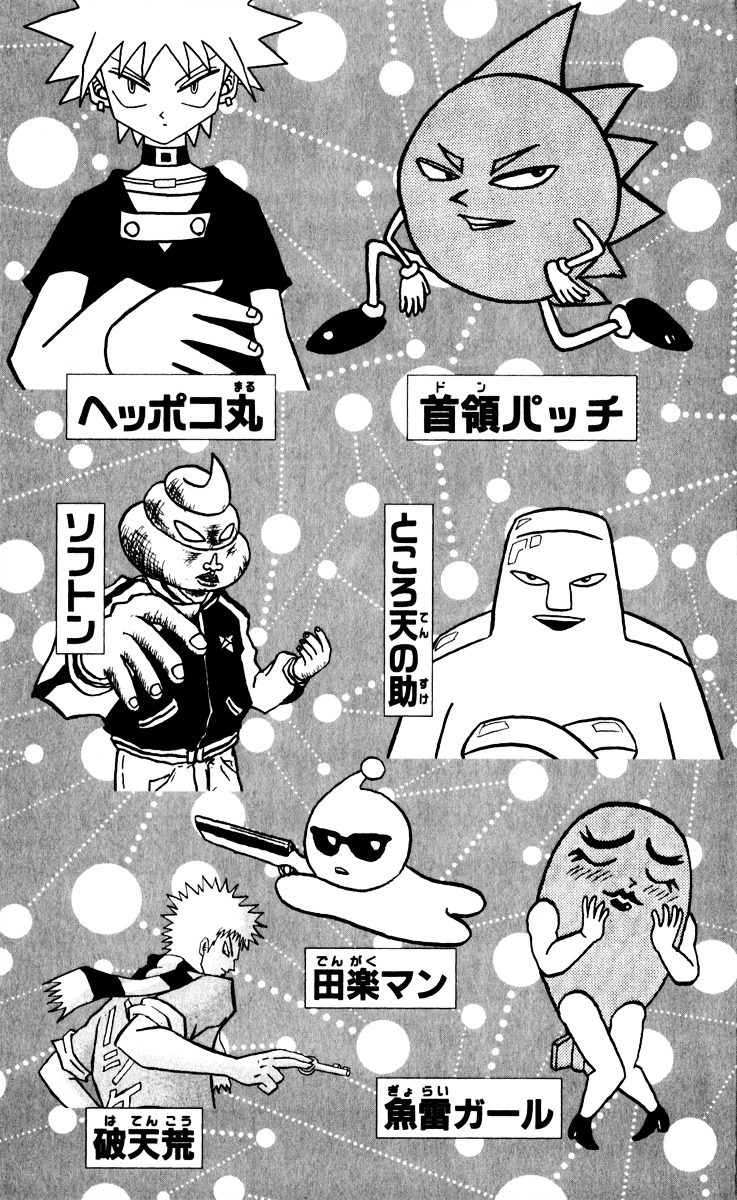 Bobobo-Bo Bo-Bobo - Chapter 132 : This Is It? New Trio