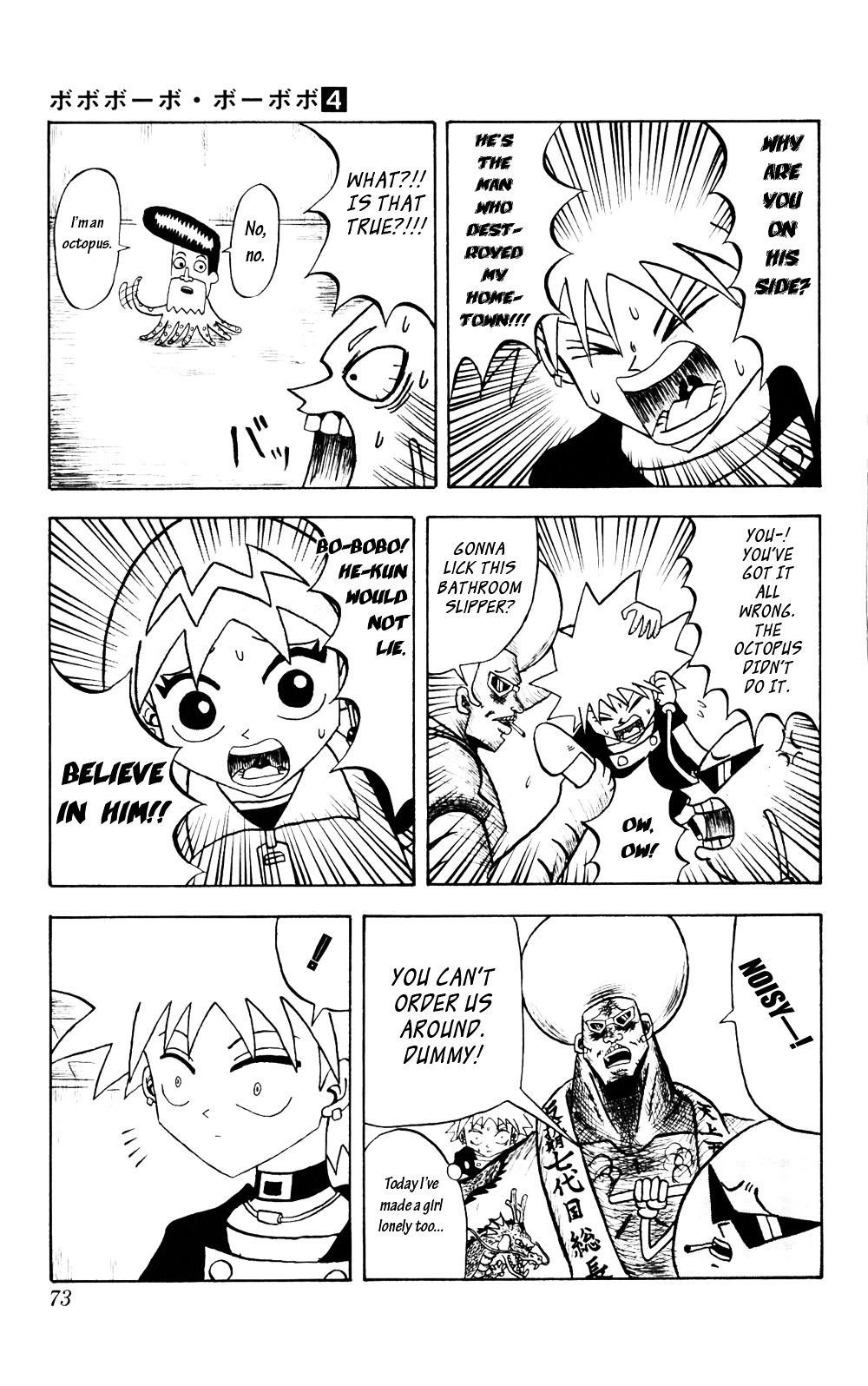 Bobobo-Bo Bo-Bobo - Chapter 36 : Fundoshi-Senpai