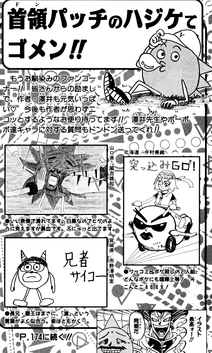 Bobobo-Bo Bo-Bobo - Chapter 129 : A Super Man