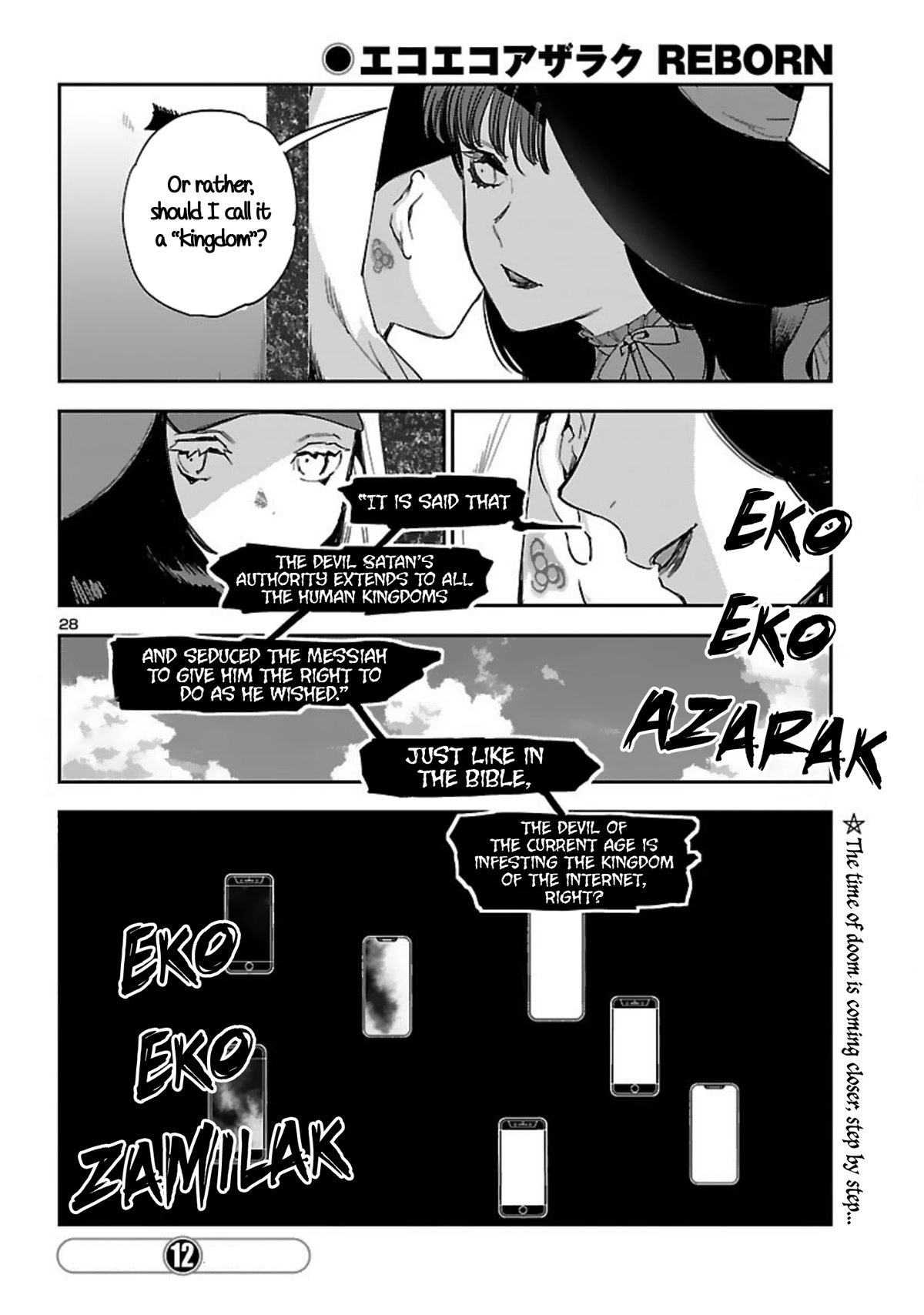 Eko Eko Azaraku: Reborn - Chapter 16: The Anywhere Confessional