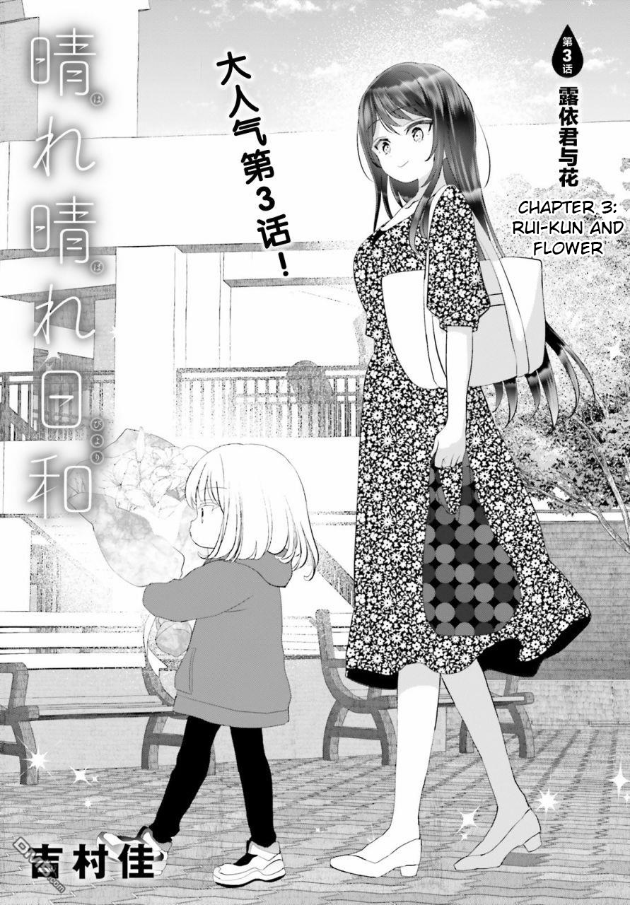 Harebare Biyori - Chapter 3: Rui-Kun And Flower