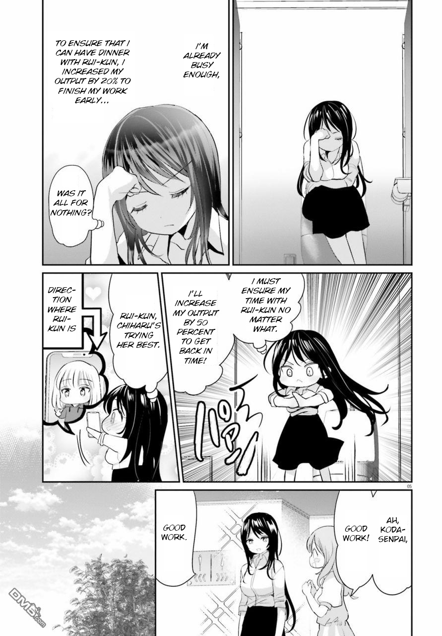 Harebare Biyori - Chapter 3: Rui-Kun And Flower