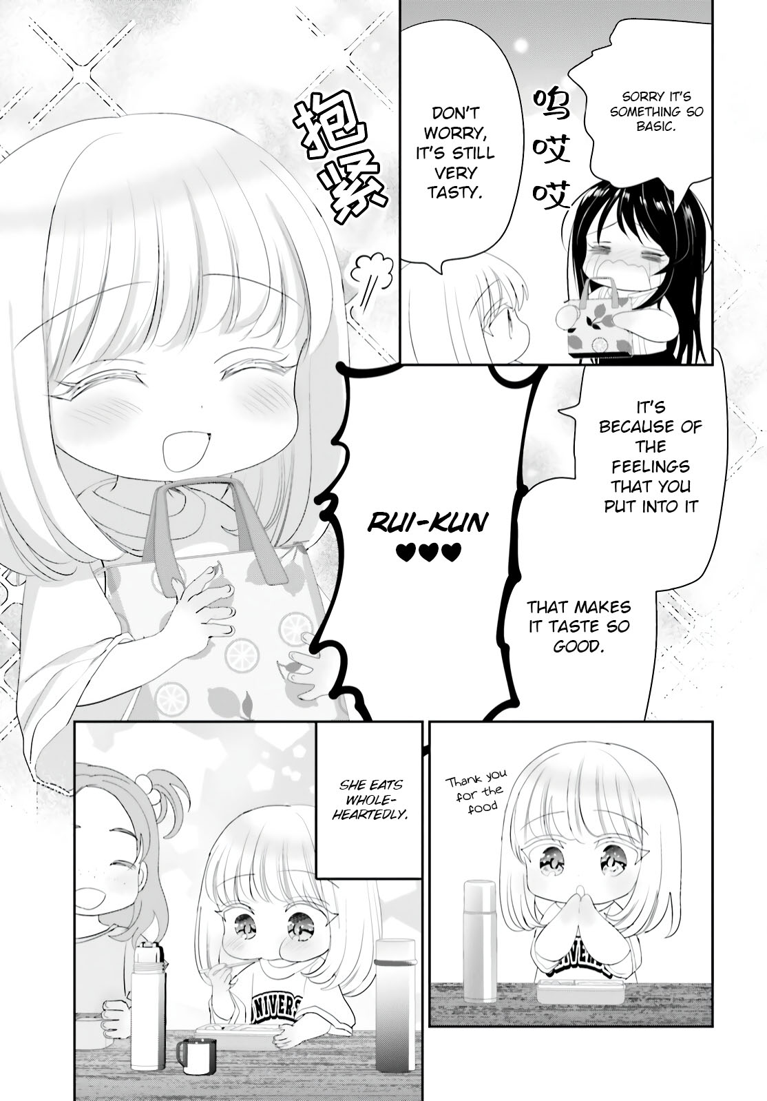 Harebare Biyori - Chapter 15: A Day Of Summer For Rui-Kun