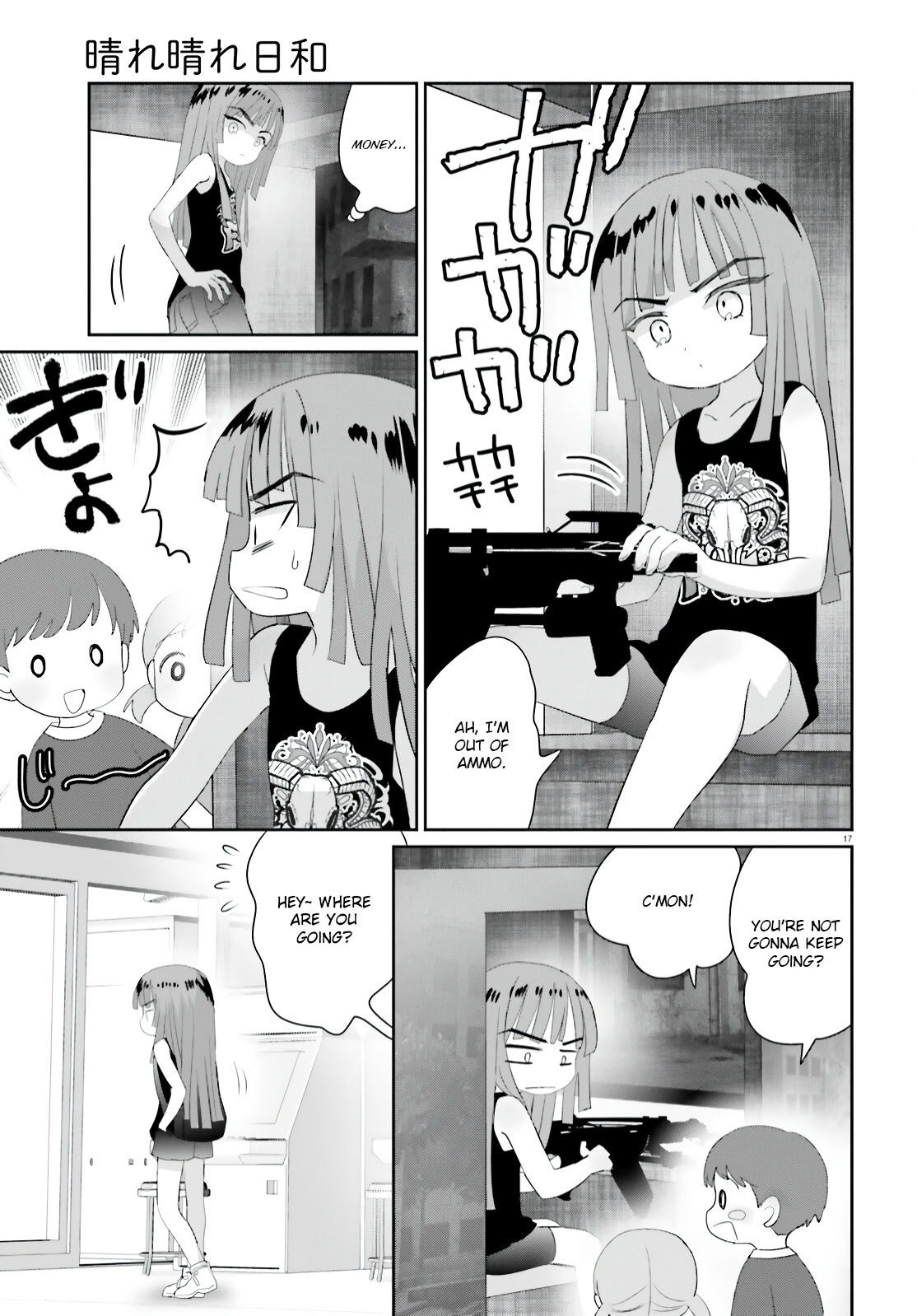 Harebare Biyori - Chapter 15: A Day Of Summer For Rui-Kun