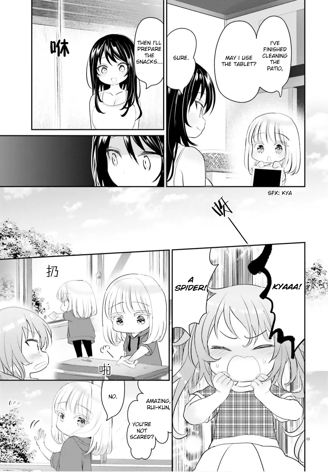 Harebare Biyori - Chapter 8: Rui-Kun's Summer Shopping