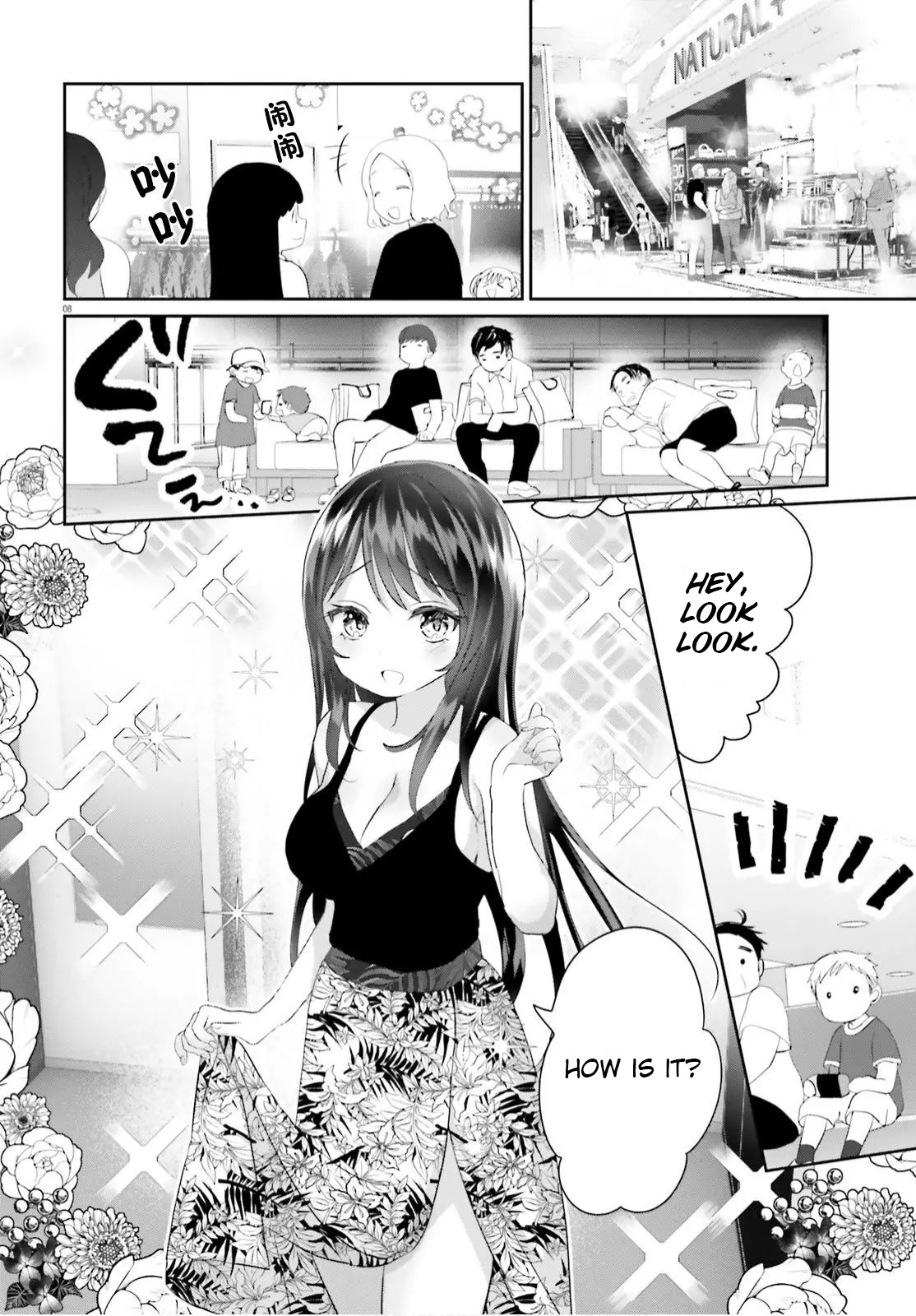 Harebare Biyori - Chapter 8: Rui-Kun's Summer Shopping