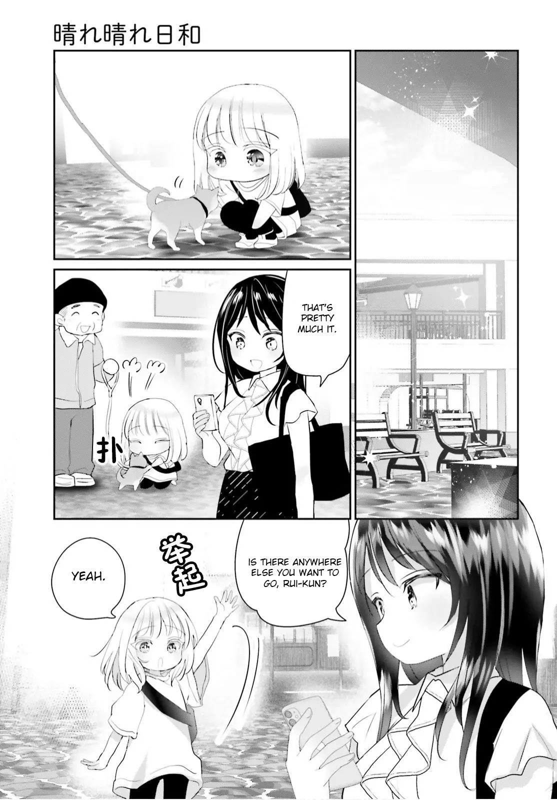 Harebare Biyori - Chapter 8: Rui-Kun's Summer Shopping