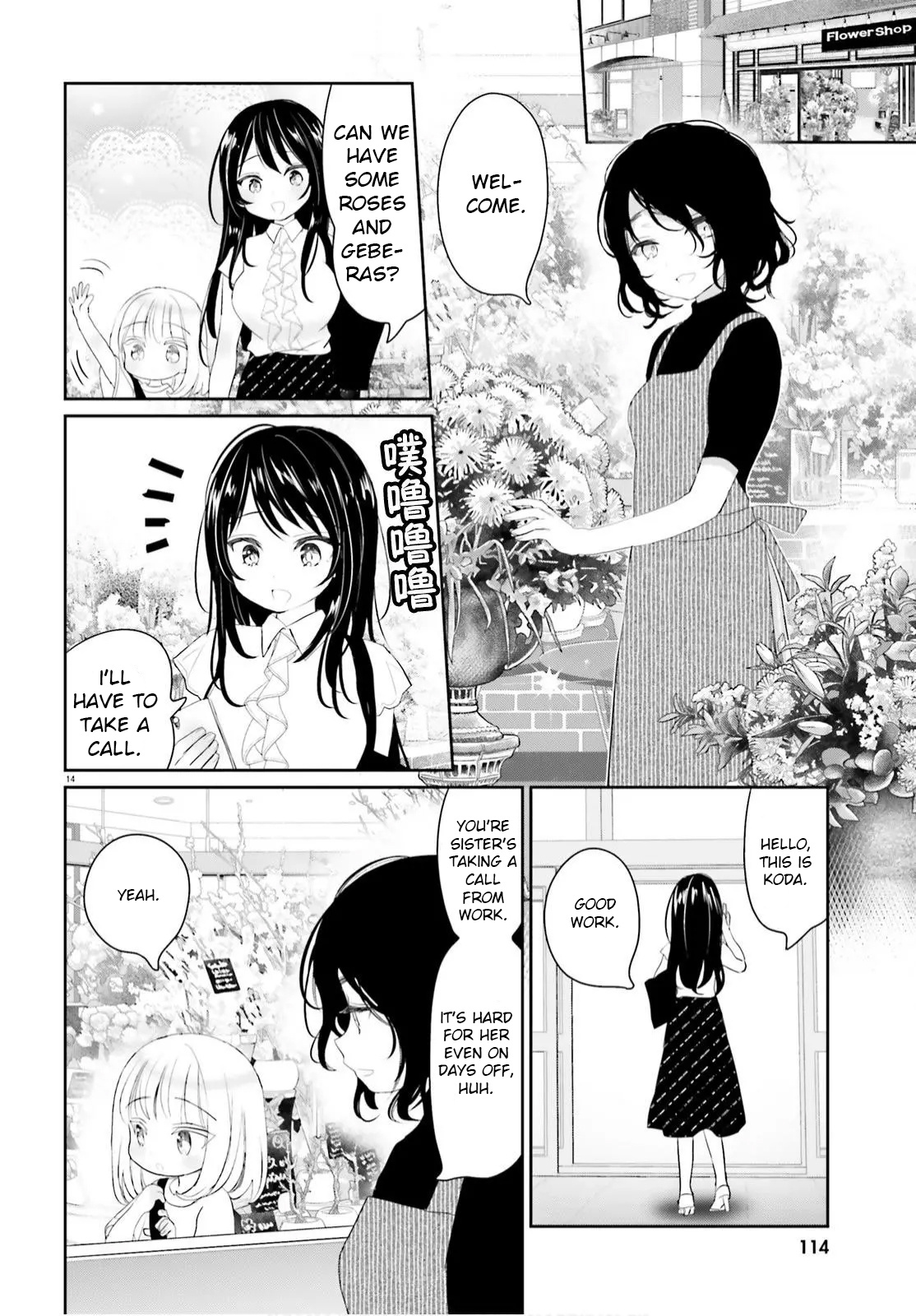 Harebare Biyori - Chapter 8: Rui-Kun's Summer Shopping